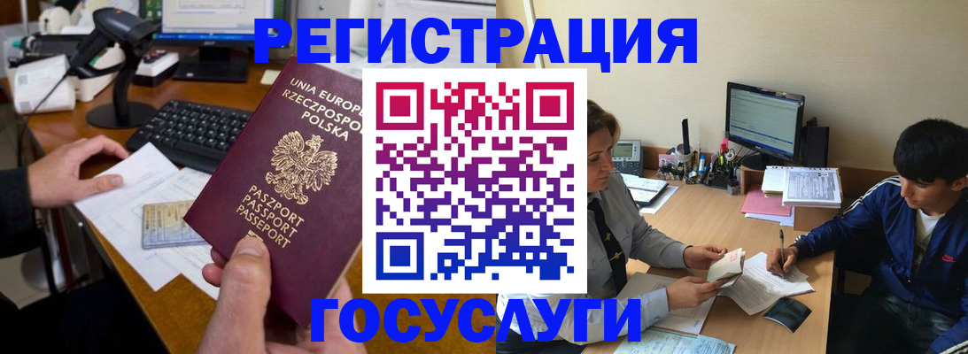 временная регистрация купить в Котельниках