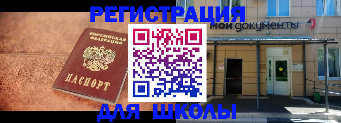 прописка от собственника в Котельниках